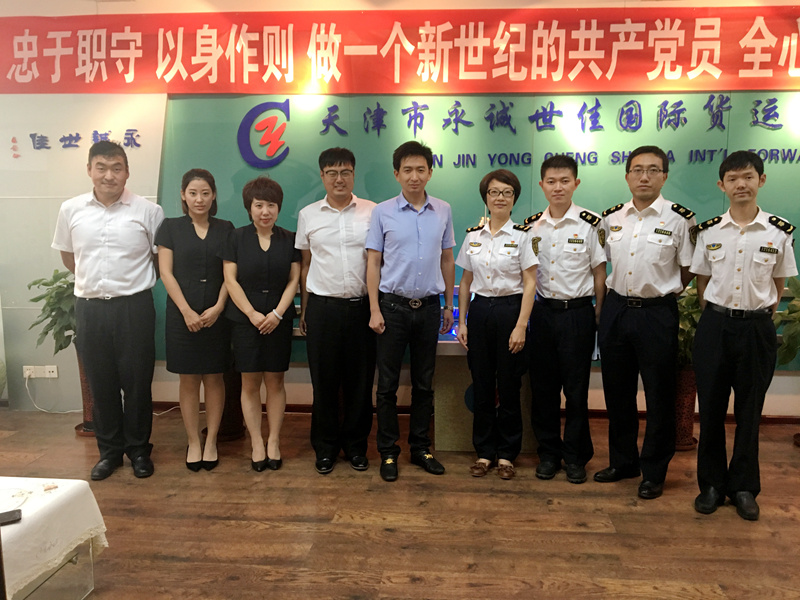 天津出入境檢驗(yàn)檢疫局領(lǐng)導(dǎo)走訪永誠世佳