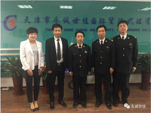 深化改革，服務(wù)企業(yè)，天津海關(guān)領(lǐng)導(dǎo)親切走訪永誠世佳公司