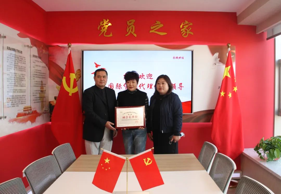 送溫暖 解難題 辦實(shí)事 增信心——天津市國際貨運(yùn)代理協(xié)會領(lǐng)導(dǎo)走訪永誠世佳